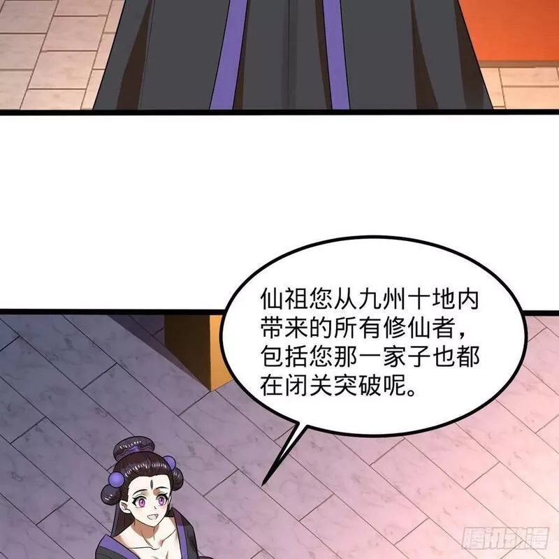 练气练了三千年,359回 师尊，娶我吧！,第84张
